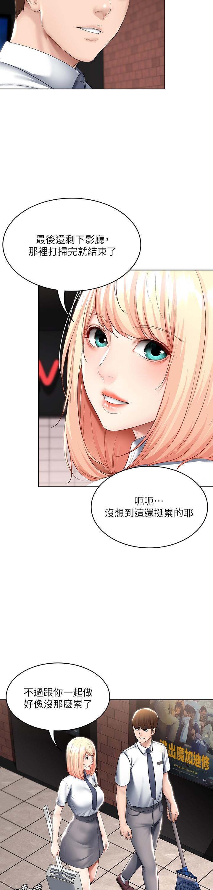 第60話-我好像真的是變態 - 第20.jpg页