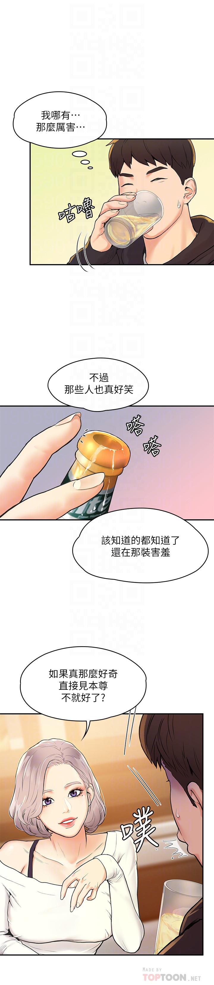第3話-剛成年的巧菲對學長的誘惑 - 第10.jpg页