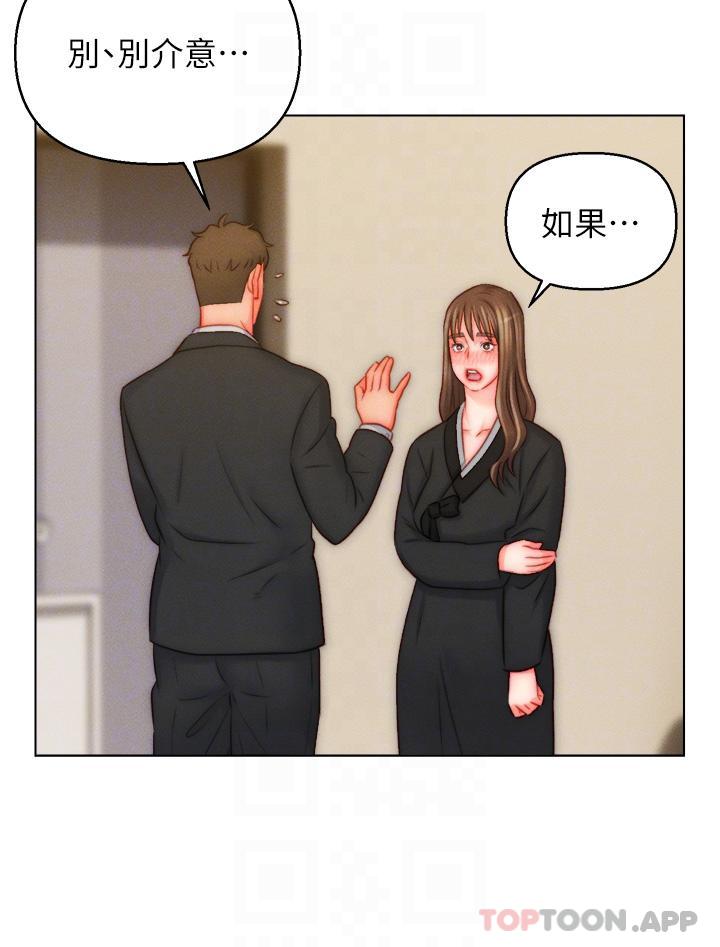 第48话-前辈，叫爸爸！ - 第10.jpg页