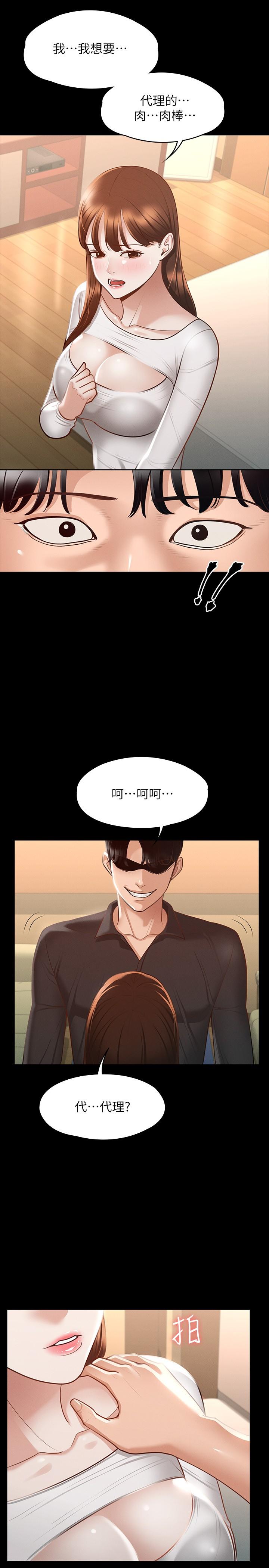 第20話-我想要你的肉棒 - 第33.jpg页