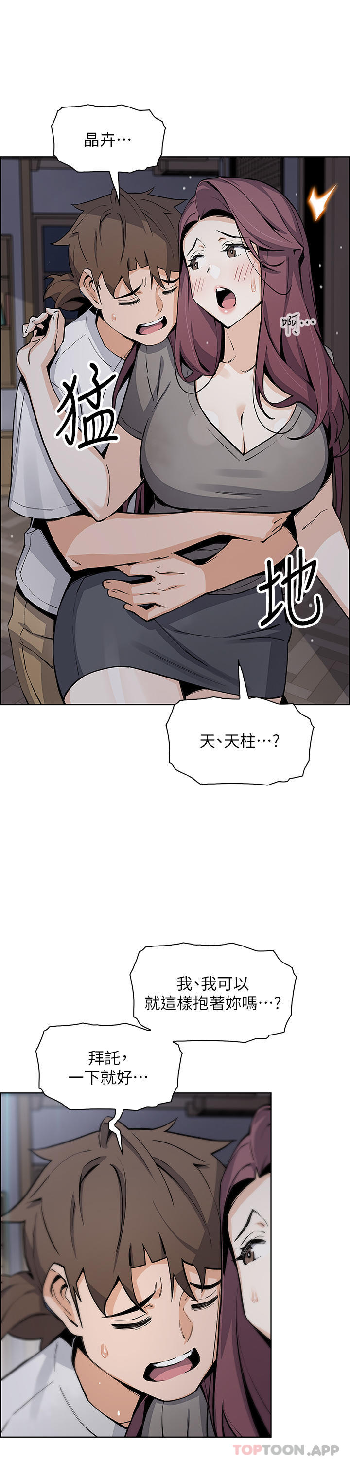 第49话-不得已的决定 - 第35.jpg页