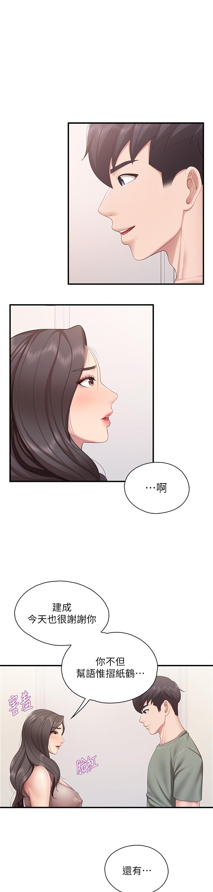 第29話-緊緊包裹老二的高超手技 - 第19.jpg页