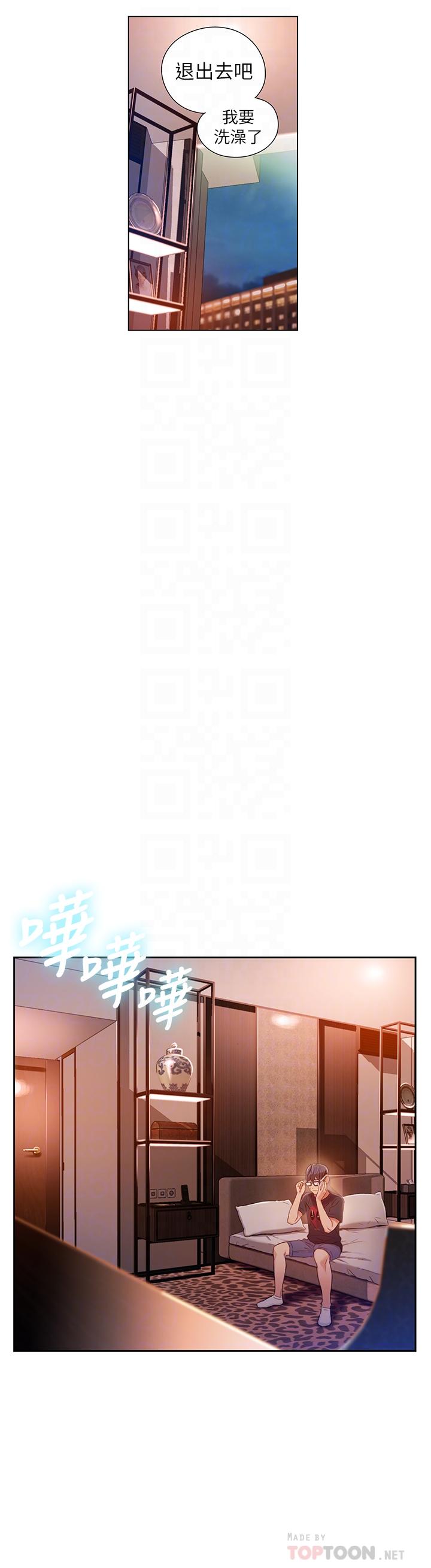 第45話-豪爽被開發了 - 第14.jpg页