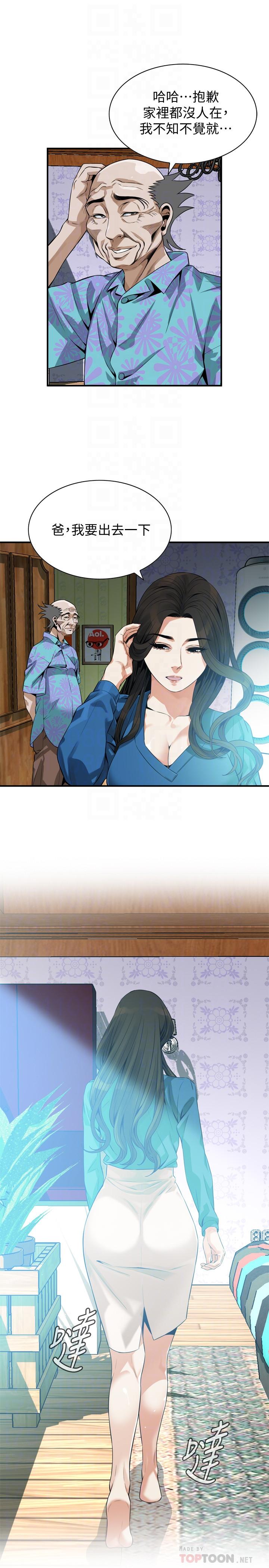 第185話<第3季>-公公永無止境的慾望 - 第12.jpg页
