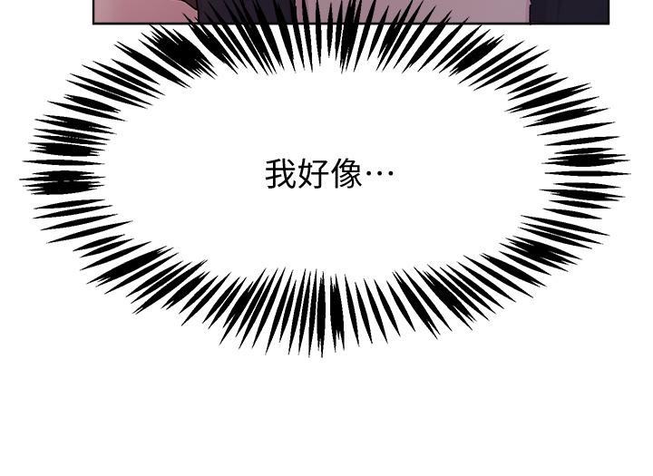 第16話-子陽把我變得好奇怪 - 第34.jpg页