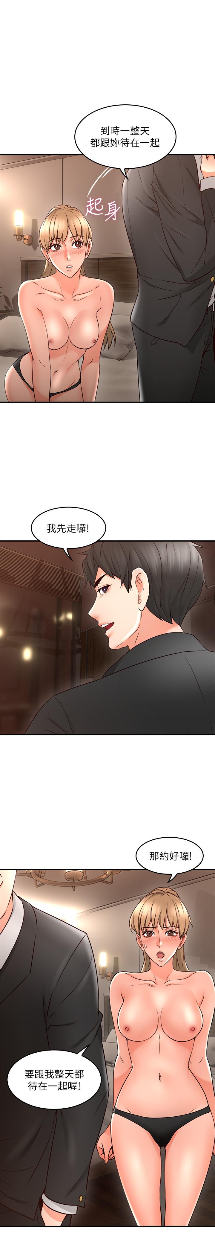 第18話-激战过后的早晨 - 第30.jpg页