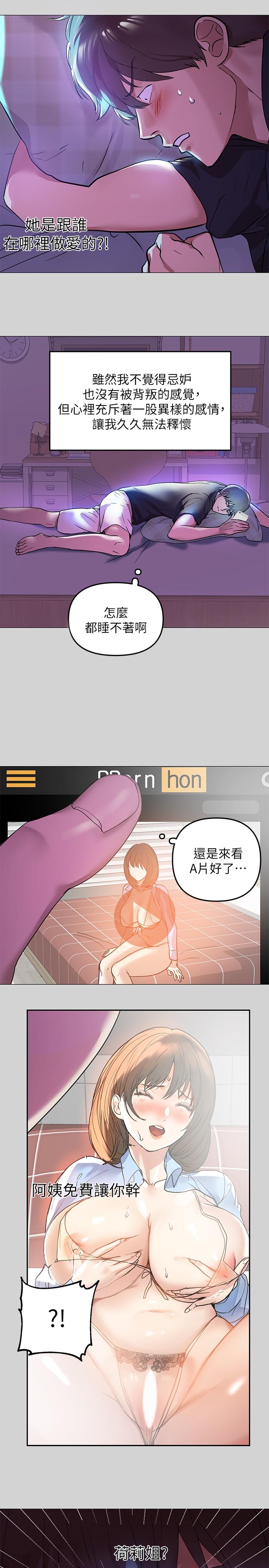 第5話-我等到你全身都濕了 - 第13.jpg页