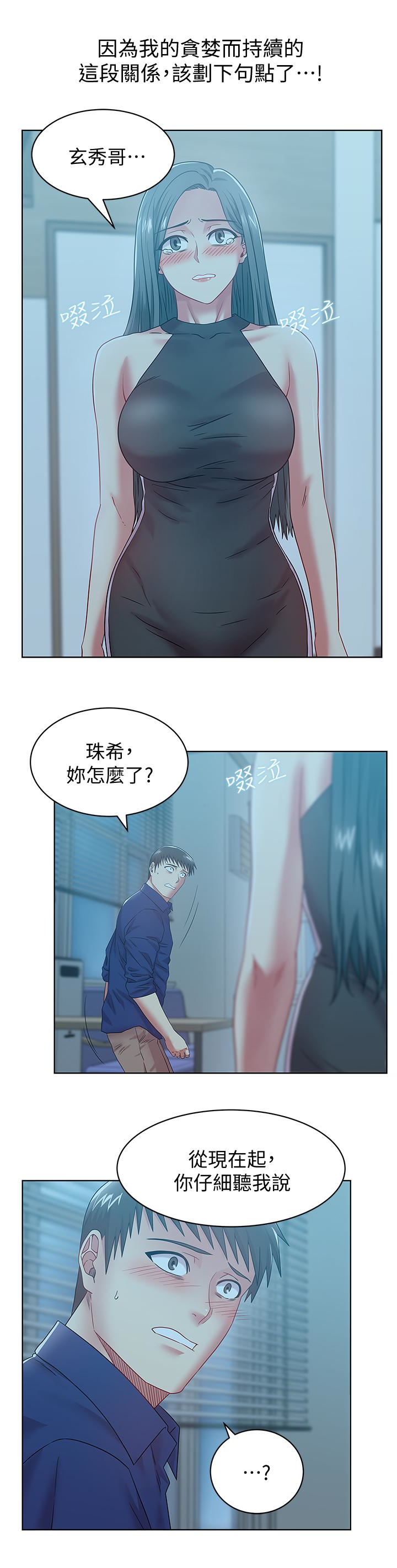第61话-难以置信的震撼真相 - 第20.jpg页