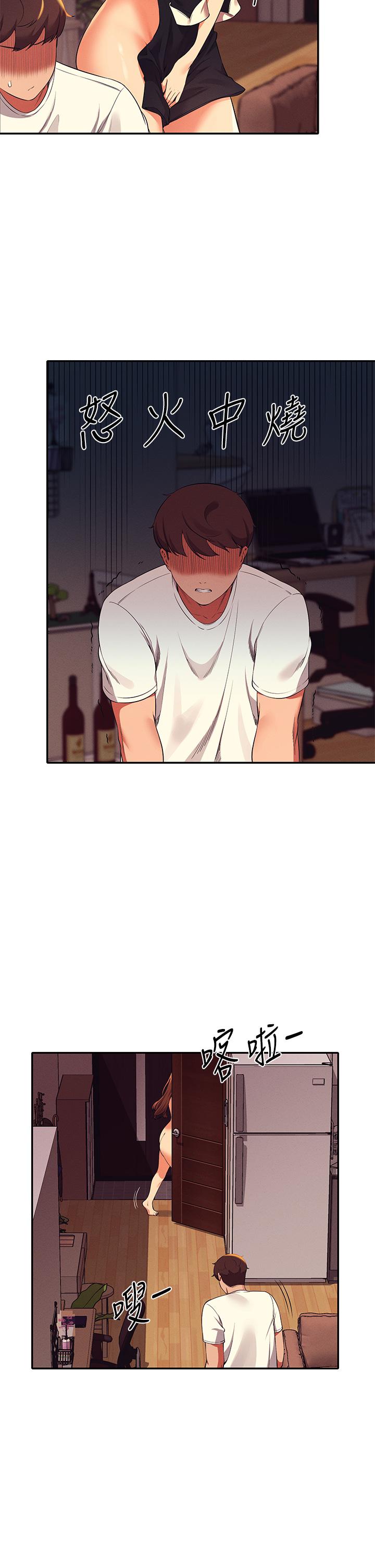 第30話-濕濕黏黏的激烈性愛 - 第37.jpg页