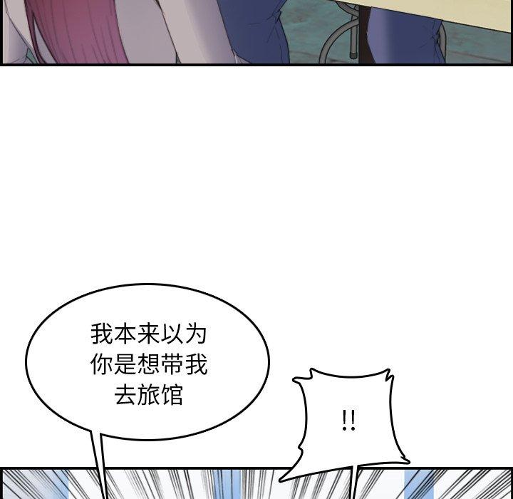 第25话 - 第72.jpg页