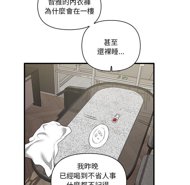 第19话 - 第95.jpg页