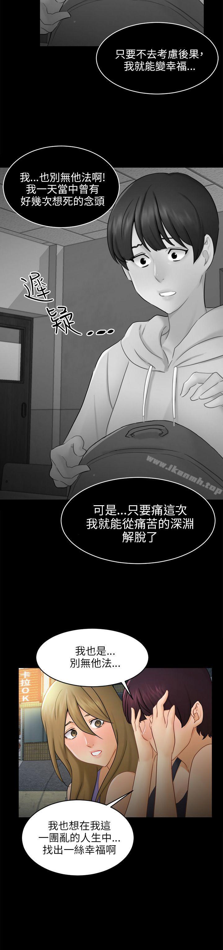 第17话 陷阱 - 第23.jpg页