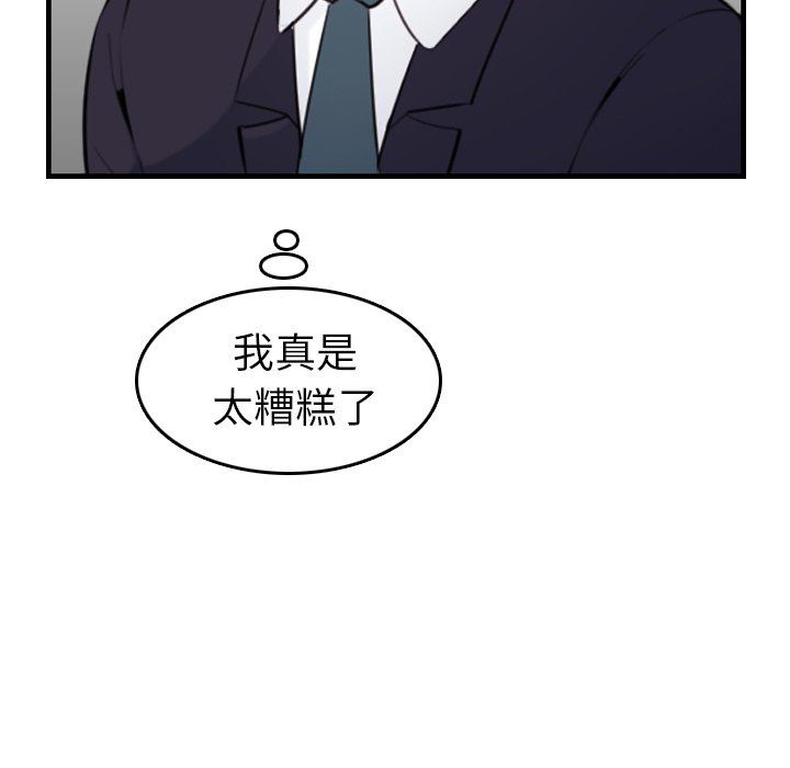 第7话 - 第98.jpg页