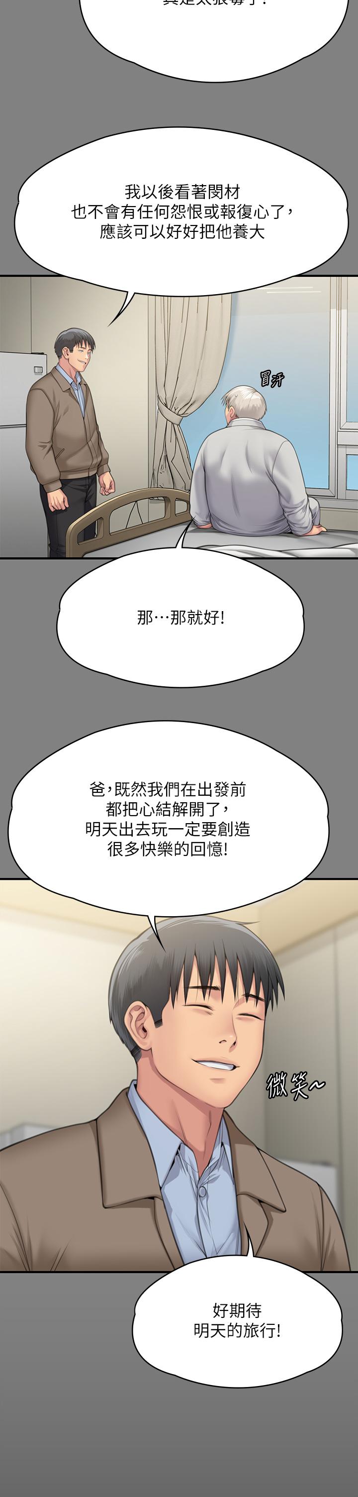 第286话-看见女儿发情的爸爸 - 第17.jpg页