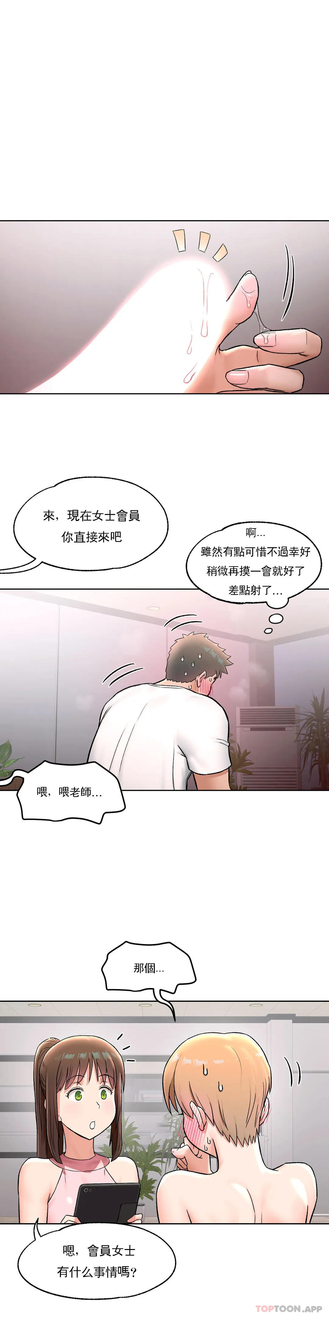第65话 - 第5.jpg页