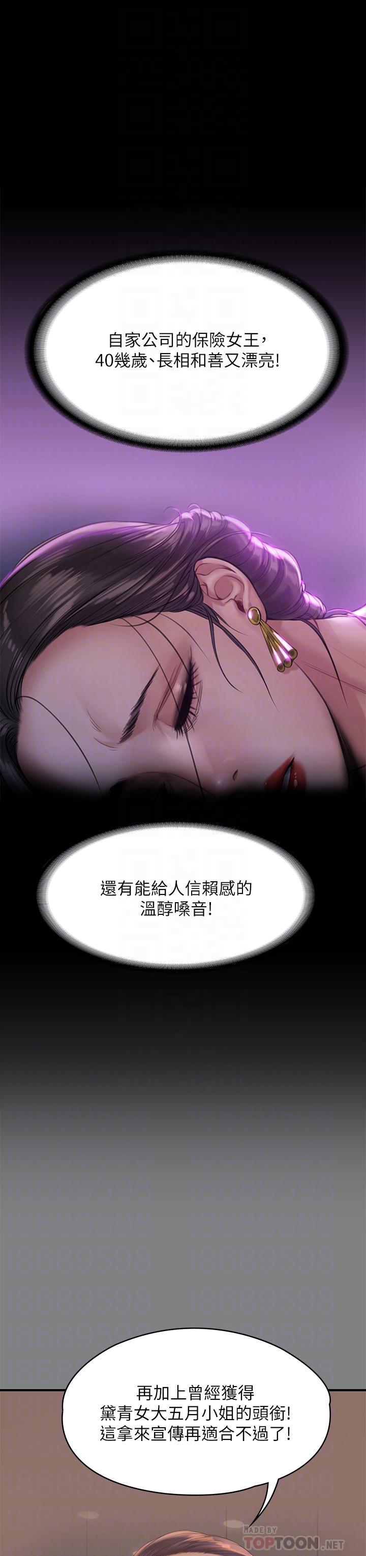 第202話-俊彪媽媽的決心 - 第8.jpg页
