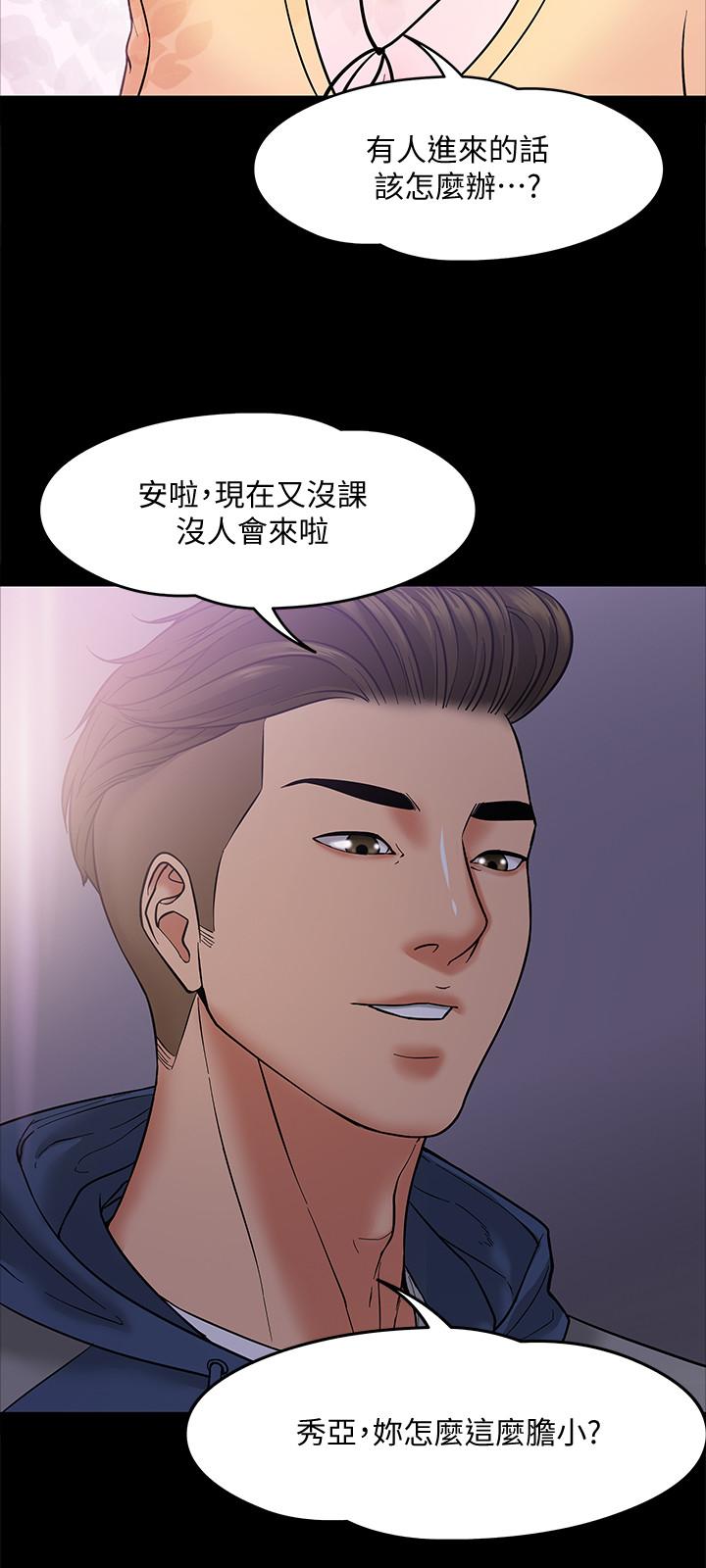第5話-不行，這裡是學校 - 第28.jpg页