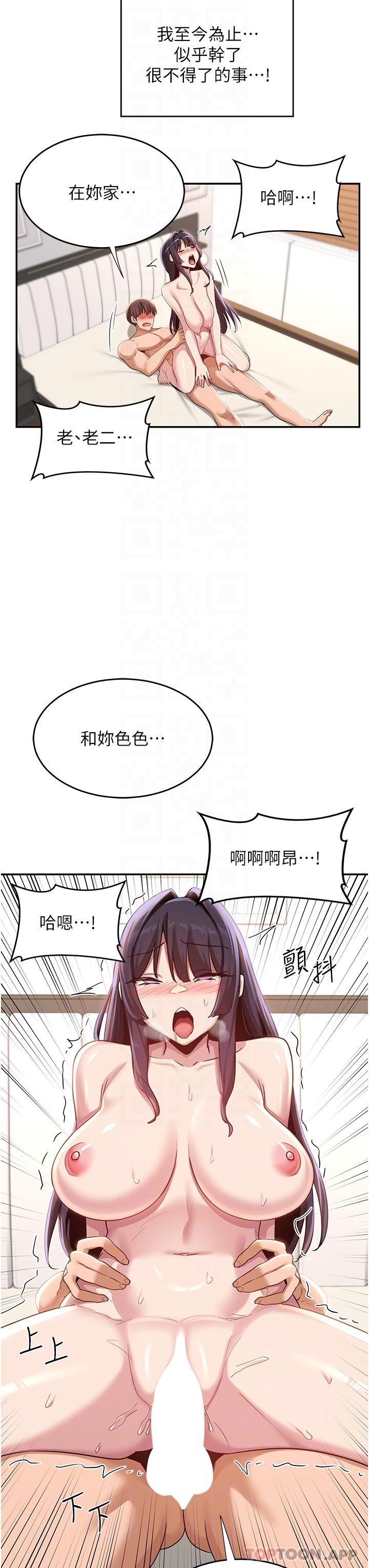 第77话-满脑子只剩大GG！ - 第27.jpg页
