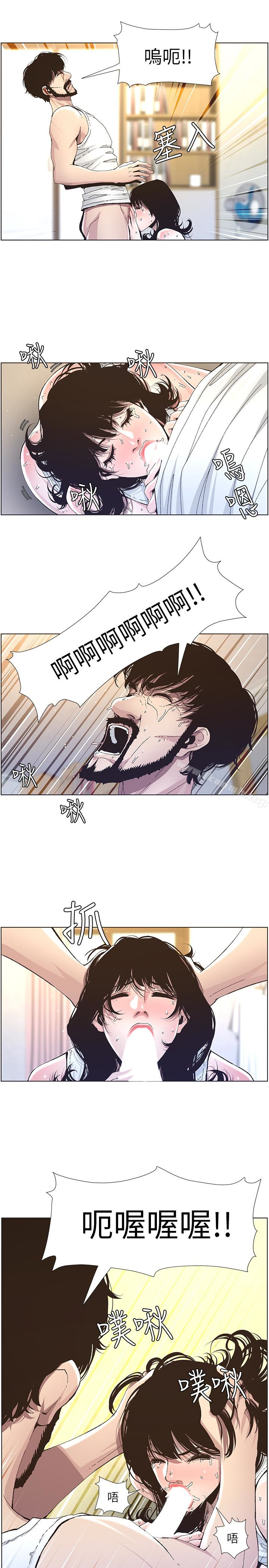第34话-妍希体内既湿润又温暖 - 第12.jpg页