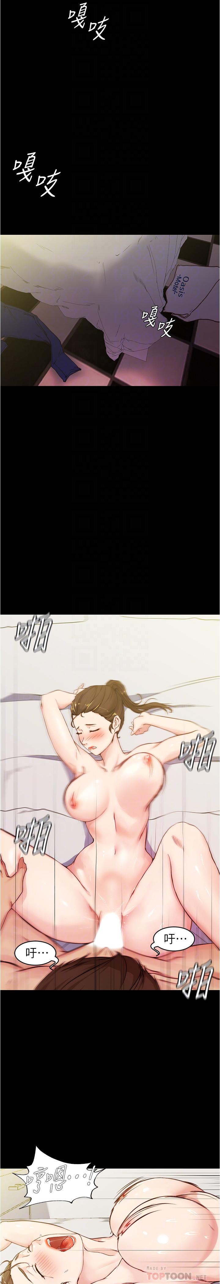 第22話-上了朋友女人的快感 - 第4.jpg页