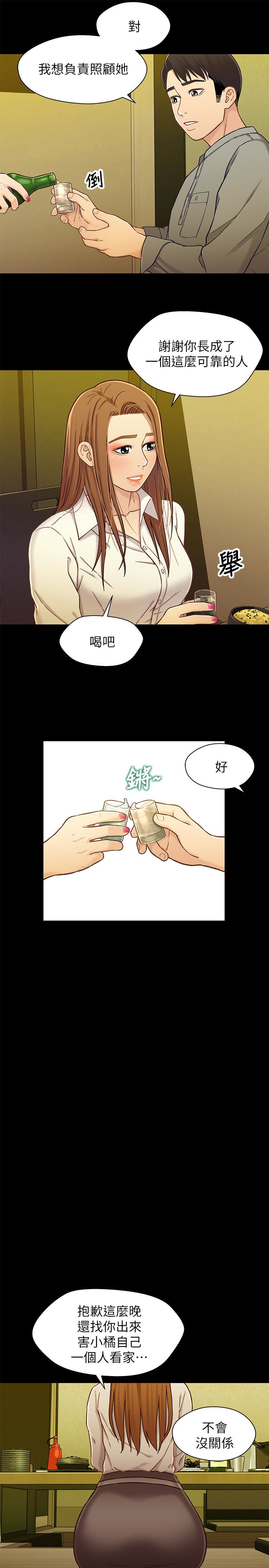 第19话-別叫我阿姨，叫我姐姐吧 - 第9.jpg页