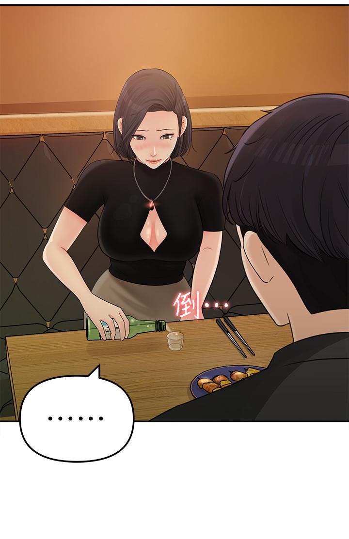 第10話-組長挑逗的真面目 - 第35.jpg页