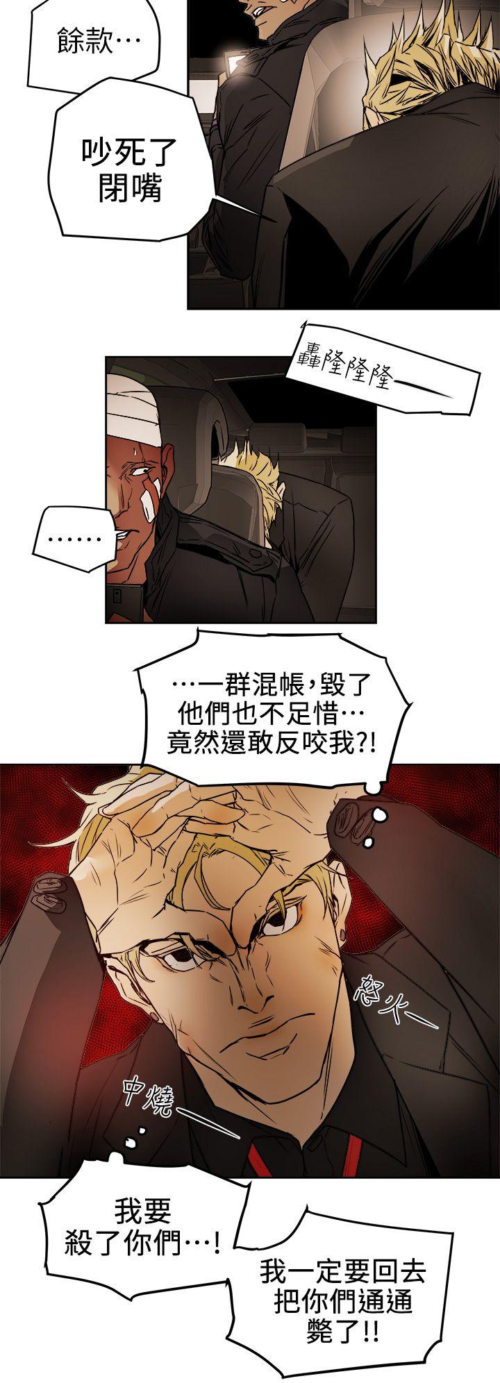 第 97 话 - 第20.jpg页