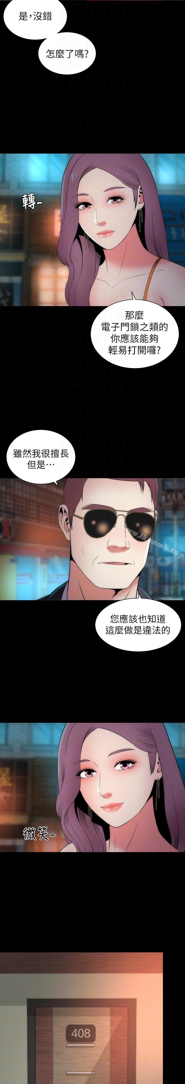 第13話-身為一個男人的掙扎 - 第29.jpg页