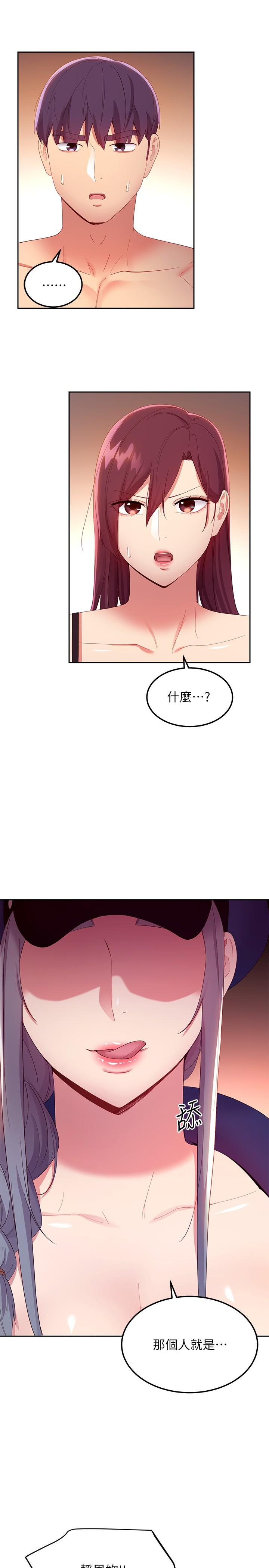第100話-給靜恩一些懲罰 - 第25.jpg页