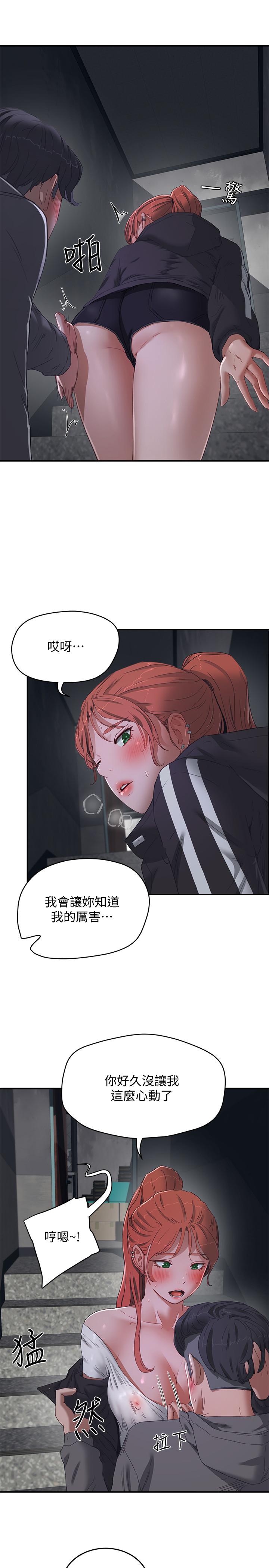 第12话-獻出一切 - 第21.jpg页