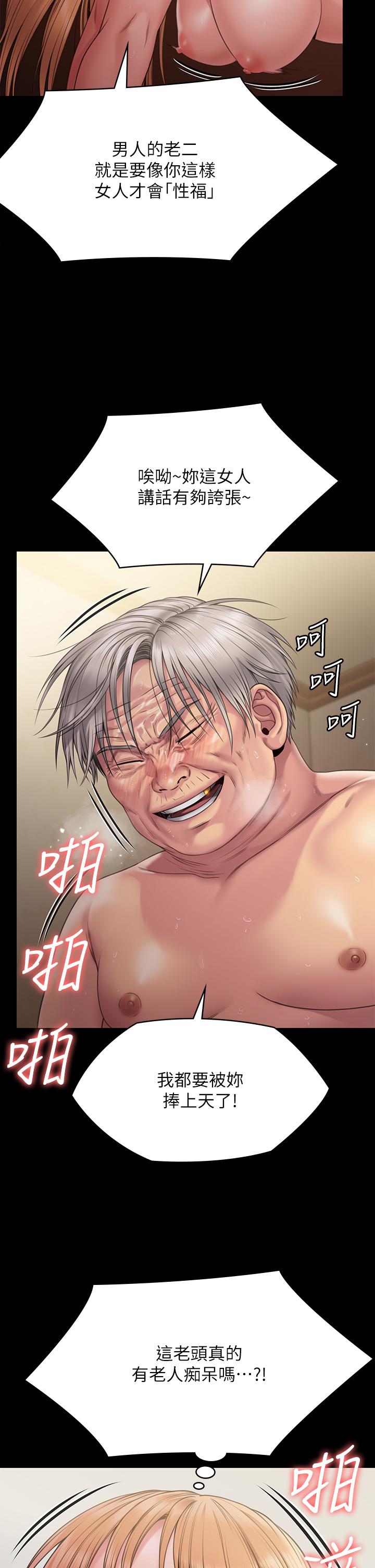第263话-爽到快升天了 - 第51.jpg页