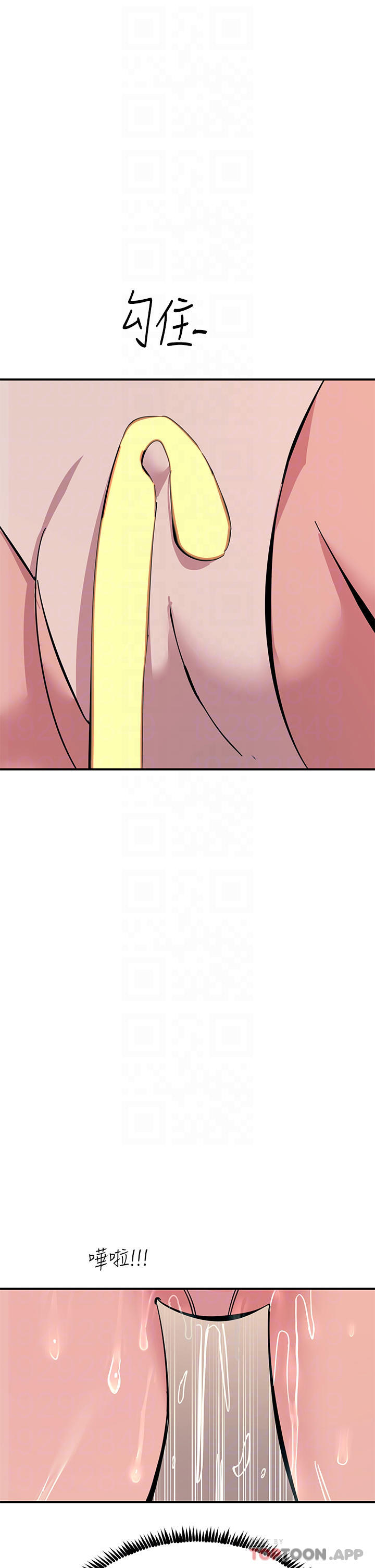第35话-我快忍不住了 - 第8.jpg页