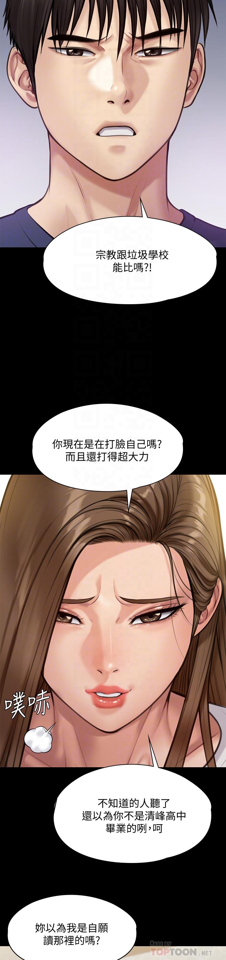 第215話-叫何泰秀來的達莉 - 第12.jpg页