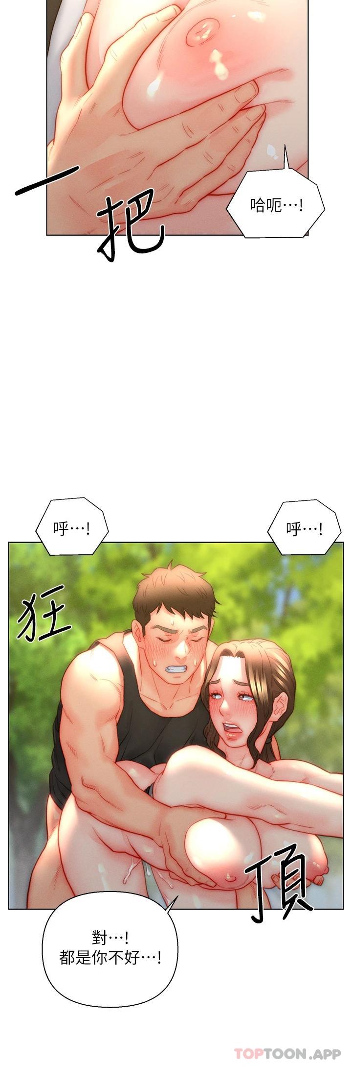 第34话-无止尽的做爱接力赛 - 第31.jpg页