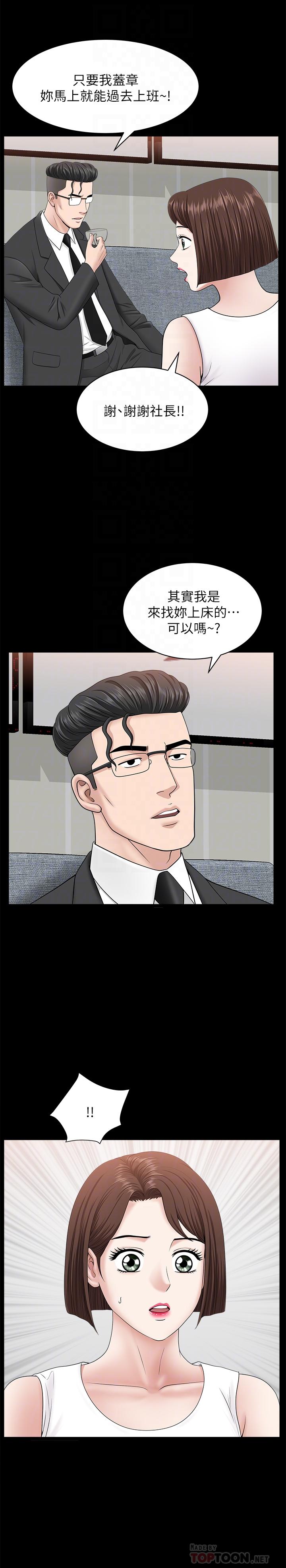 第29話-漸漸開始動搖的兩個女人 - 第11.jpg页