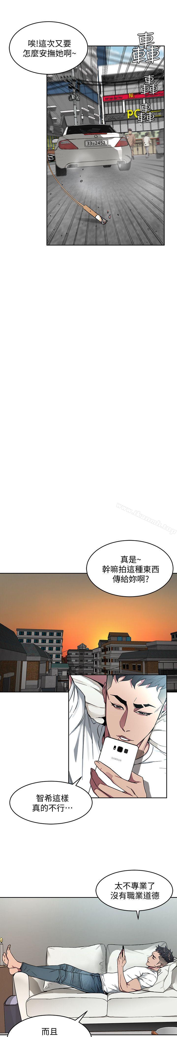 第3話-勾引別人男友的下場 - 第24.jpg页