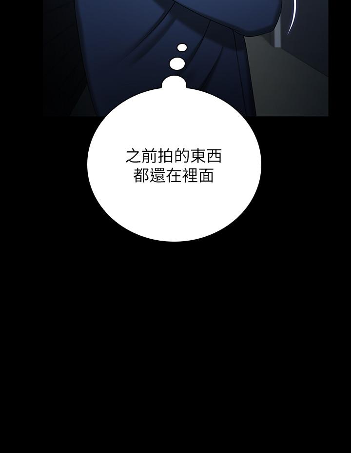 第26话-搔首弄姿 - 第11.jpg页
