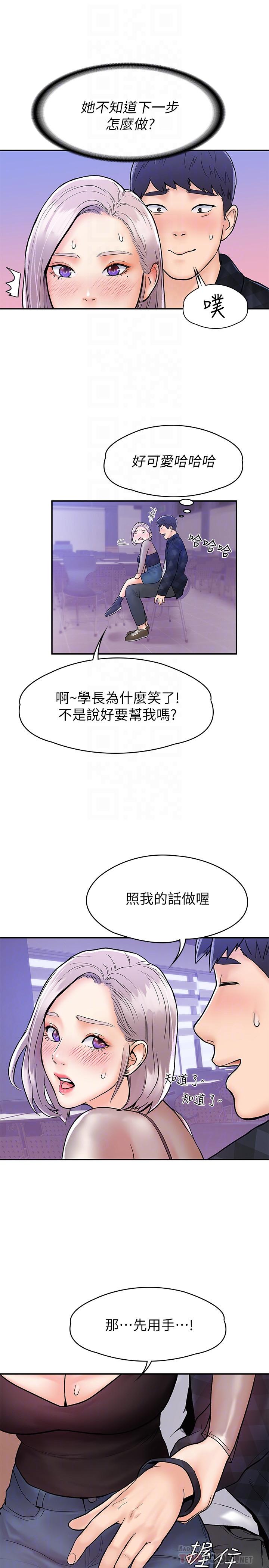 第20話-主導權被學長搶走了 - 第18.jpg页