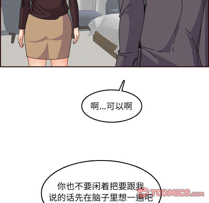 第 65 话 - 第15.jpg页