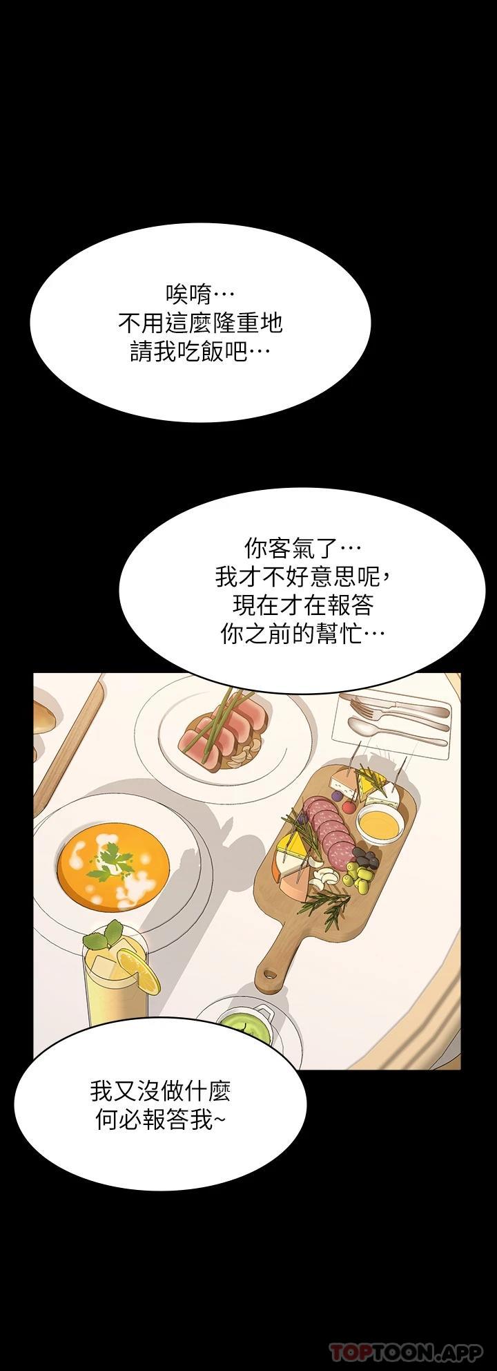 第44话-敢碰我女人的下场 - 第46.jpg页