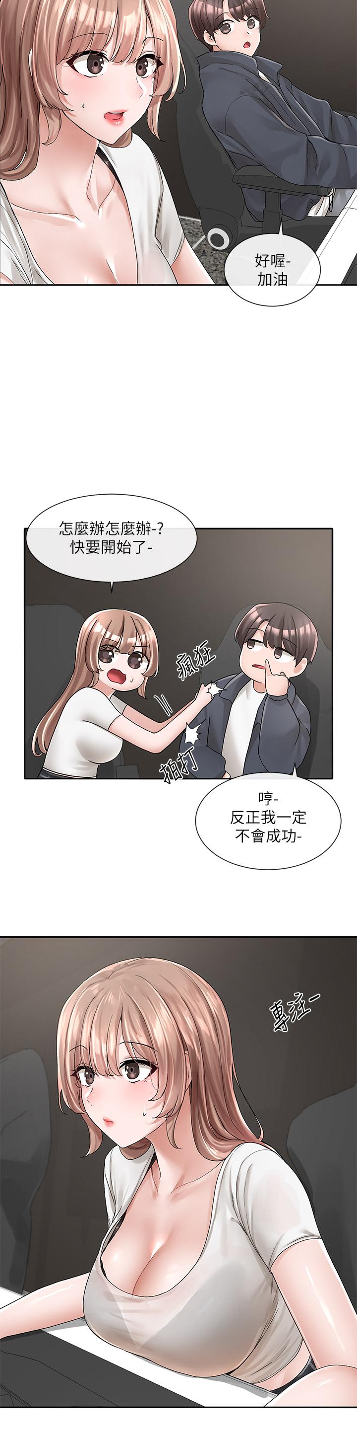 第95話-陪我上摩鐵 - 第22.jpg页