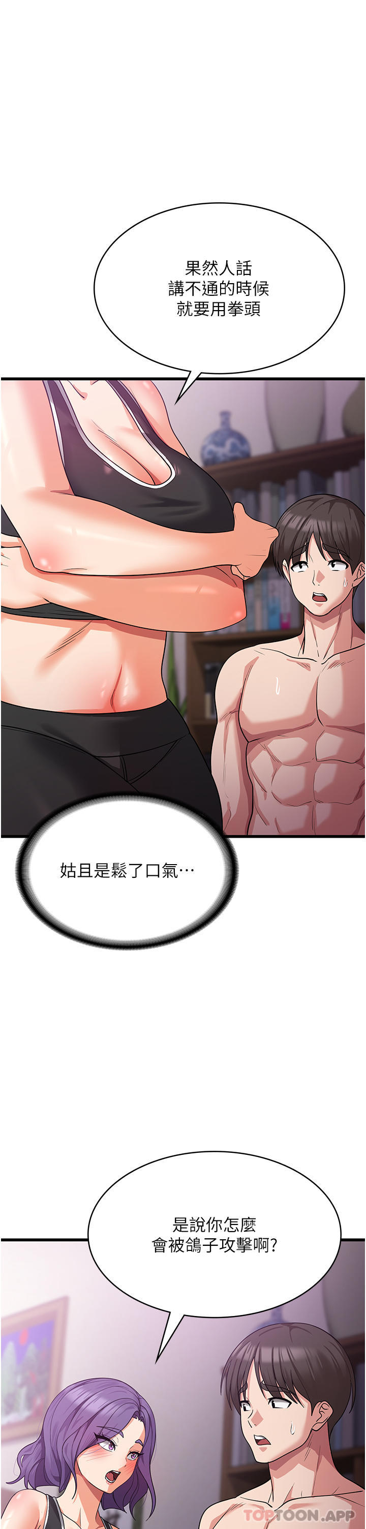 第16话-大叔的GG好大好舒服♥ - 第41.jpg页