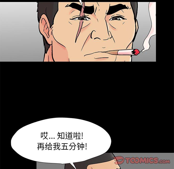 第160话 - 第80.jpg页