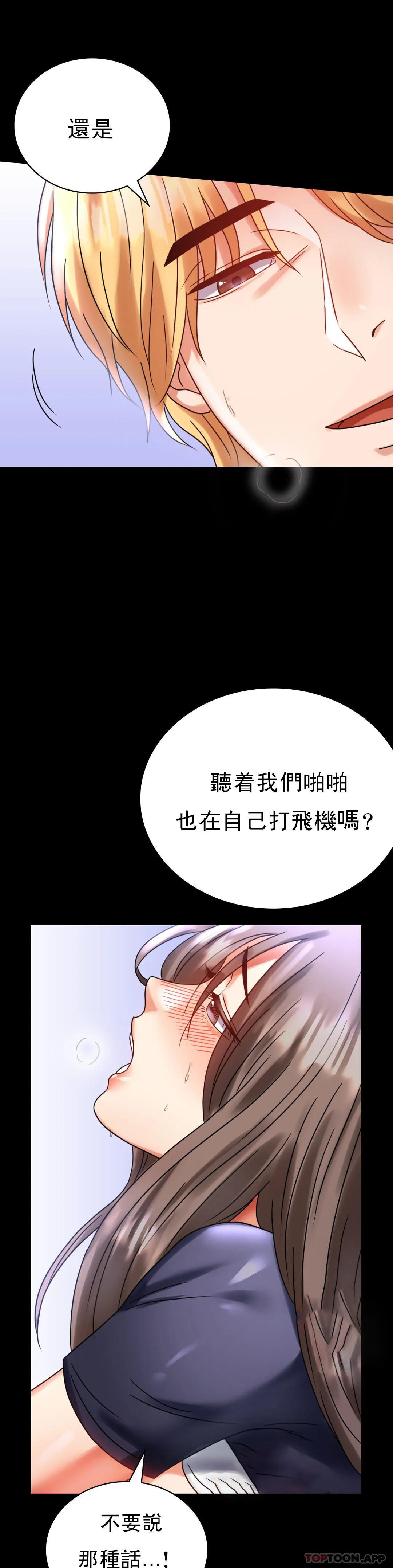 第27話-门口老公站着听声音 - 第35.jpg页