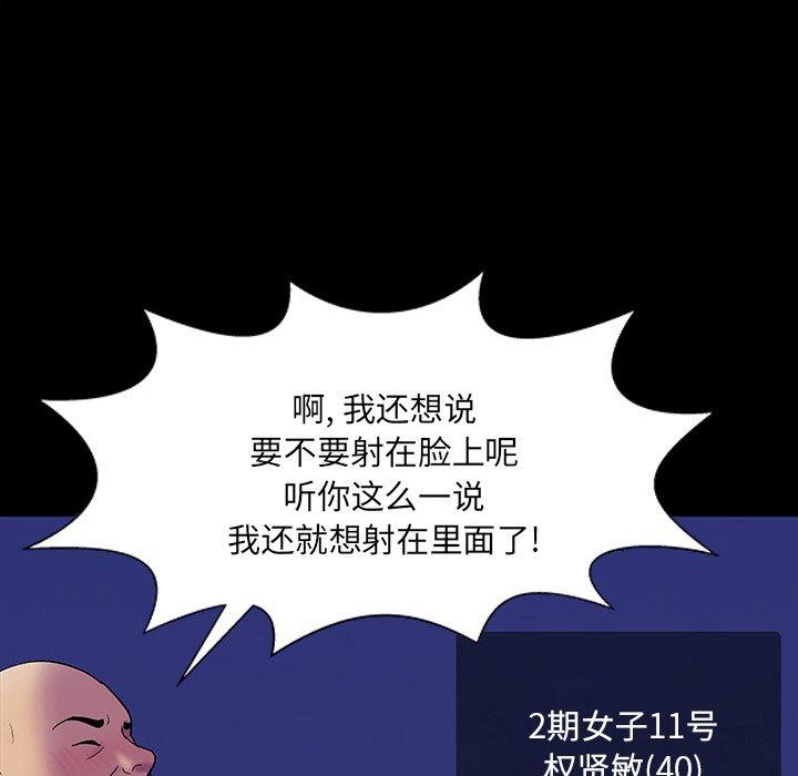 第147话 - 第132.jpg页