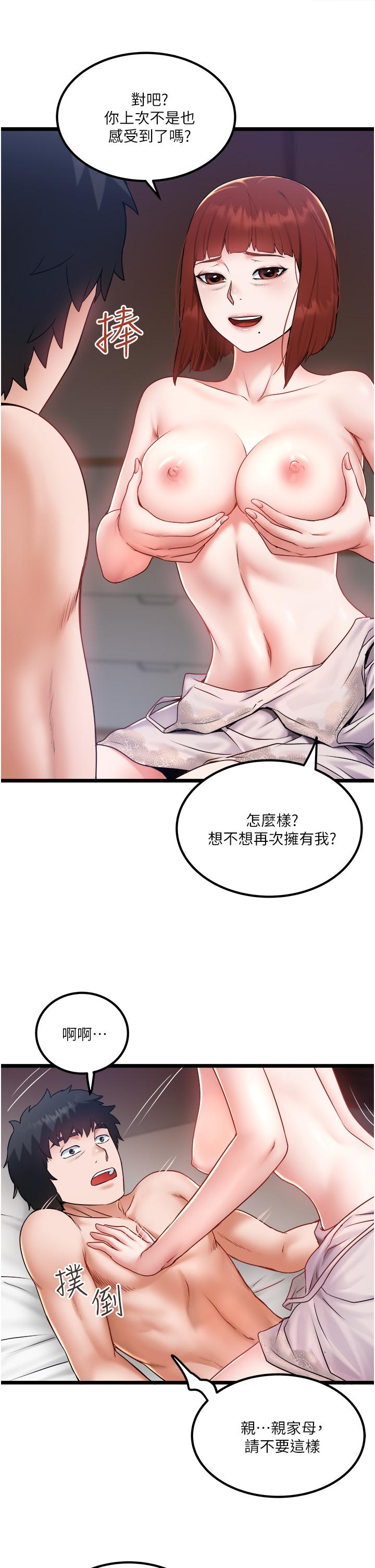第26话-被G箍棒收服的亲家母 - 第7.jpg页