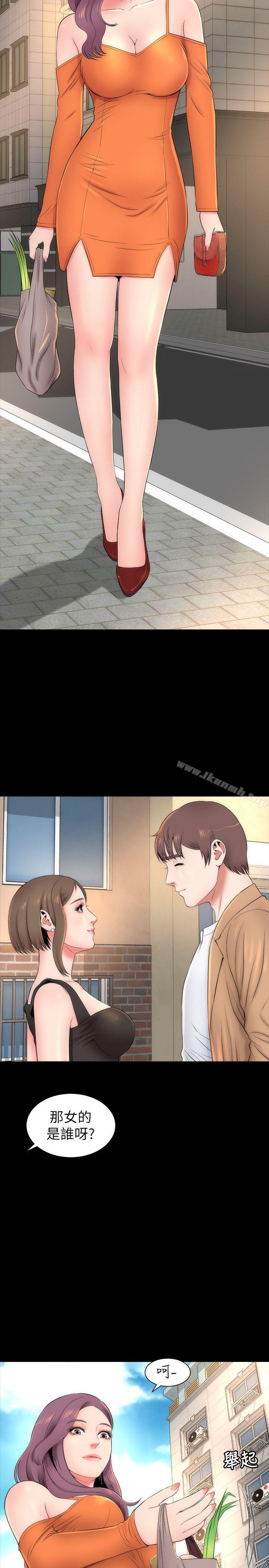 第11話-我們去個能獨處的地方吧 - 第2.jpg页