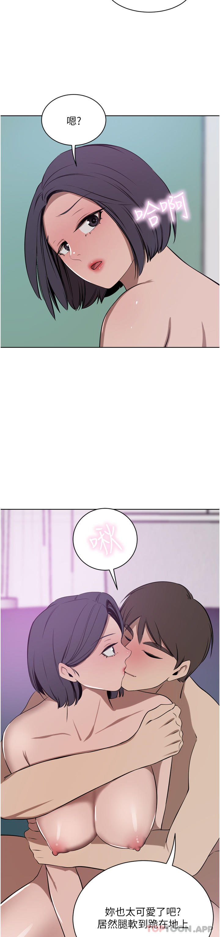 第43话-卯足全力干死妳 - 第3.jpg页