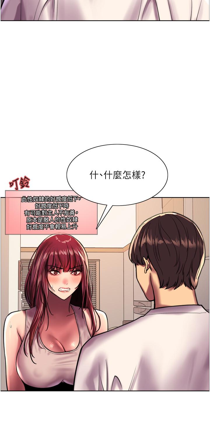 第24話-一插進去就高潮的早洩鮑 - 第34.jpg页