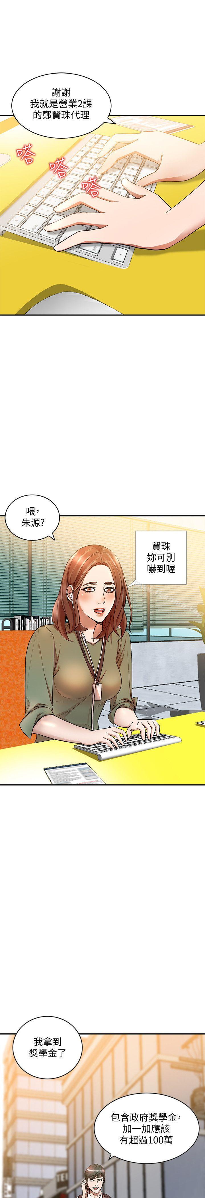 第10话-诱惑我的姐姐们 - 第9.jpg页